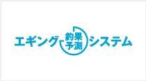 エギング釣果予測システム