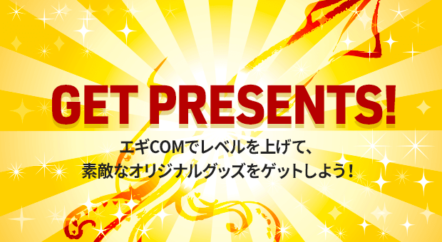 プレゼントについて エギcom アオリイカのエギング釣果情報が日本最大級 15万人のイカ釣り専門のsnsコミュニティーです プレゼントについて エギcom アオリイカのエギング釣果情報が日本最大級 15万人のイカ釣り専門のsnsコミュニティーです